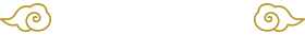 コース料理