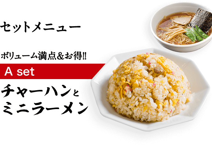 メニュー 本格中華の南京亭 東京亭 炭火焼肉の華はなぎゅう メニュー 本格中華の南京亭 東京亭 炭火焼肉の華はなぎゅう