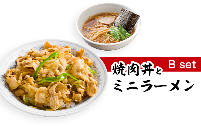 メニュー 本格中華の南京亭 東京亭 炭火焼肉の華はなぎゅう