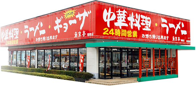 お店外観