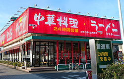 南京亭 相模原橋本店