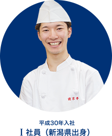 平成30年入社　I社員