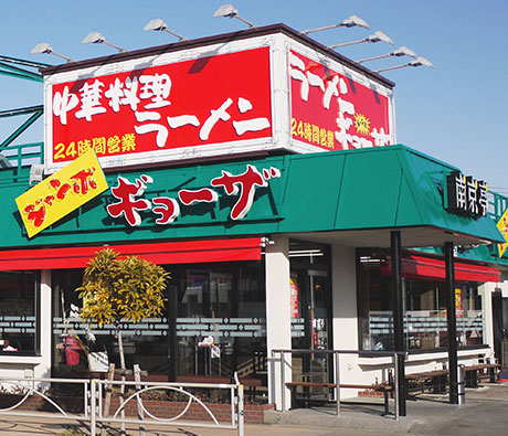 南京亭 国立店写真